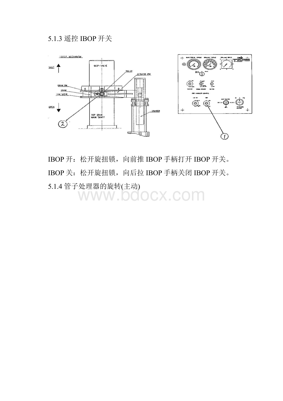 MH使用说明5概述.docx_第3页