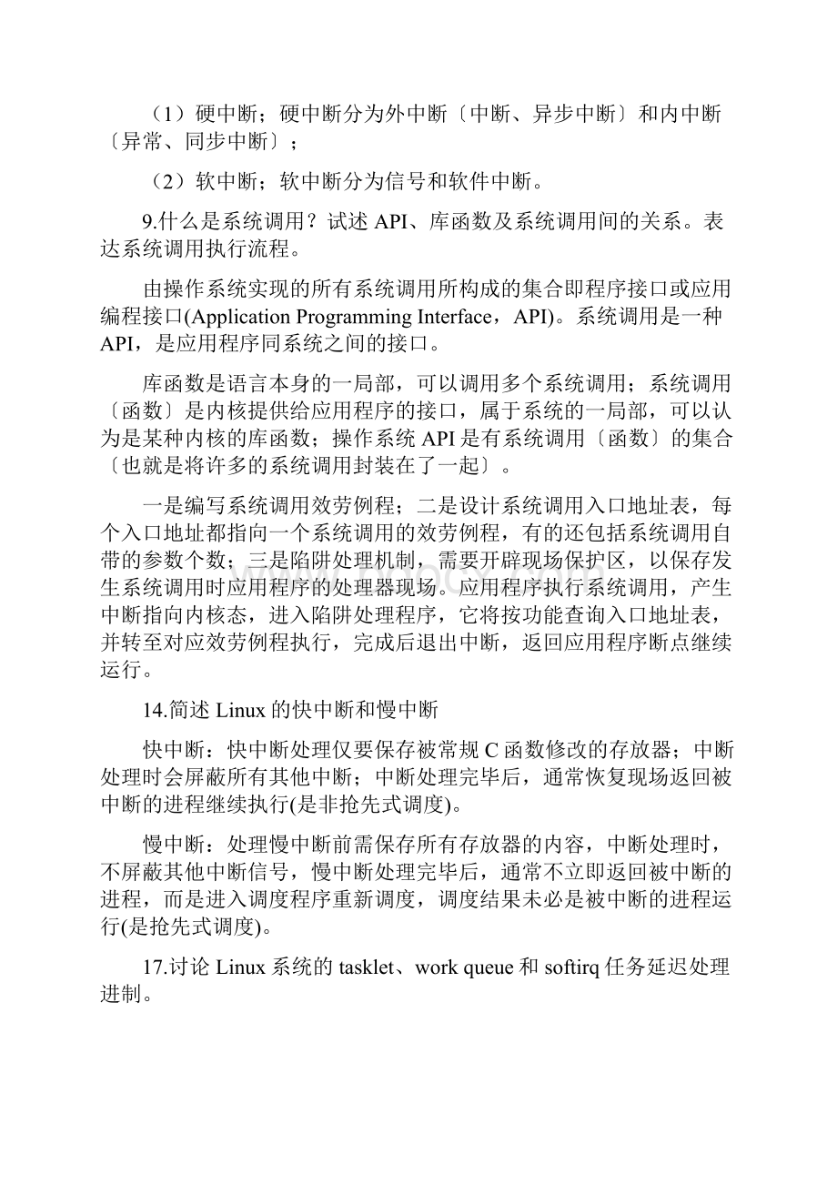 K清风数据库作业第二章第三章.docx_第2页