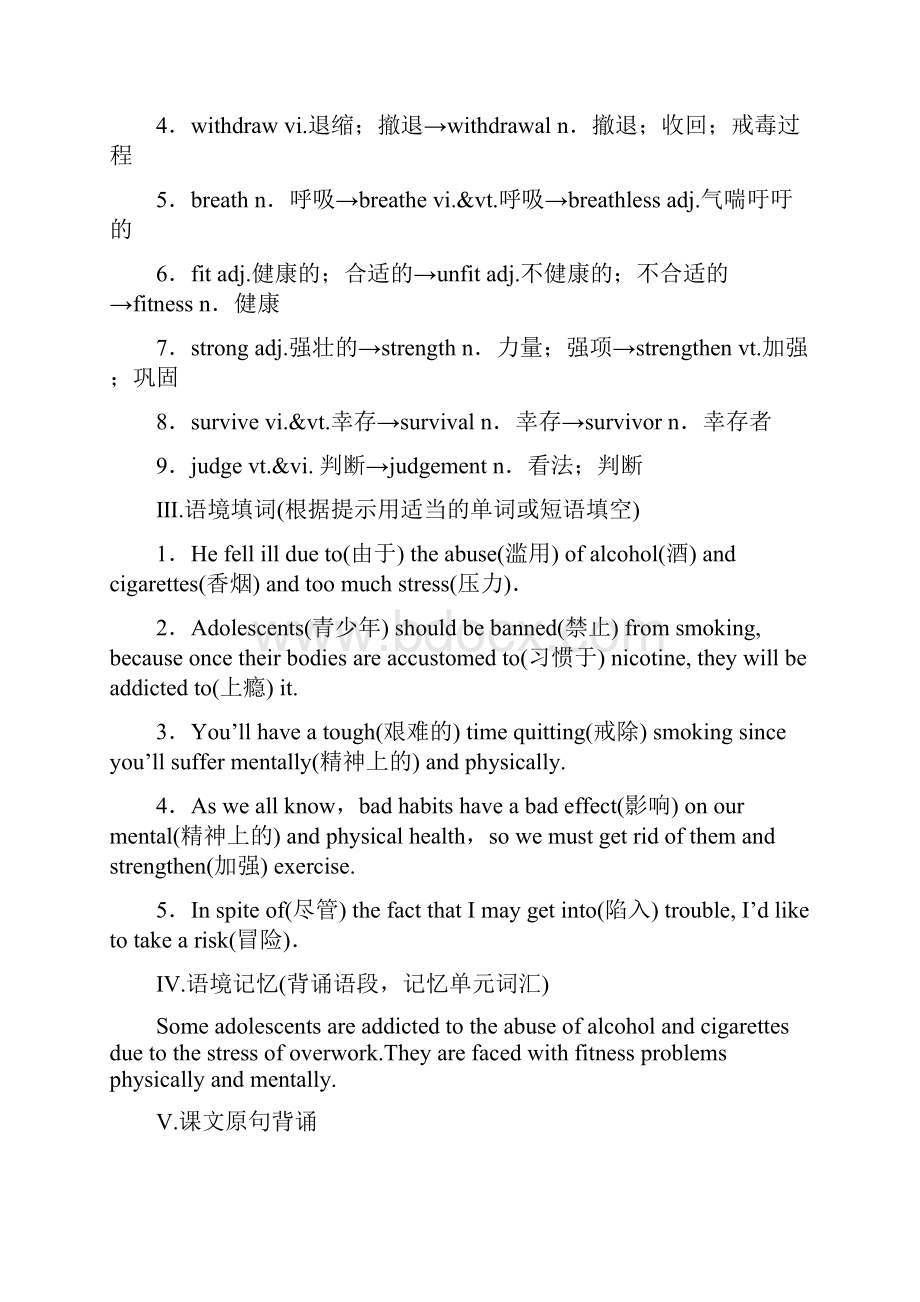 新人教版英语Book 6 Unit 3 A healthy life知识点总结.docx_第2页