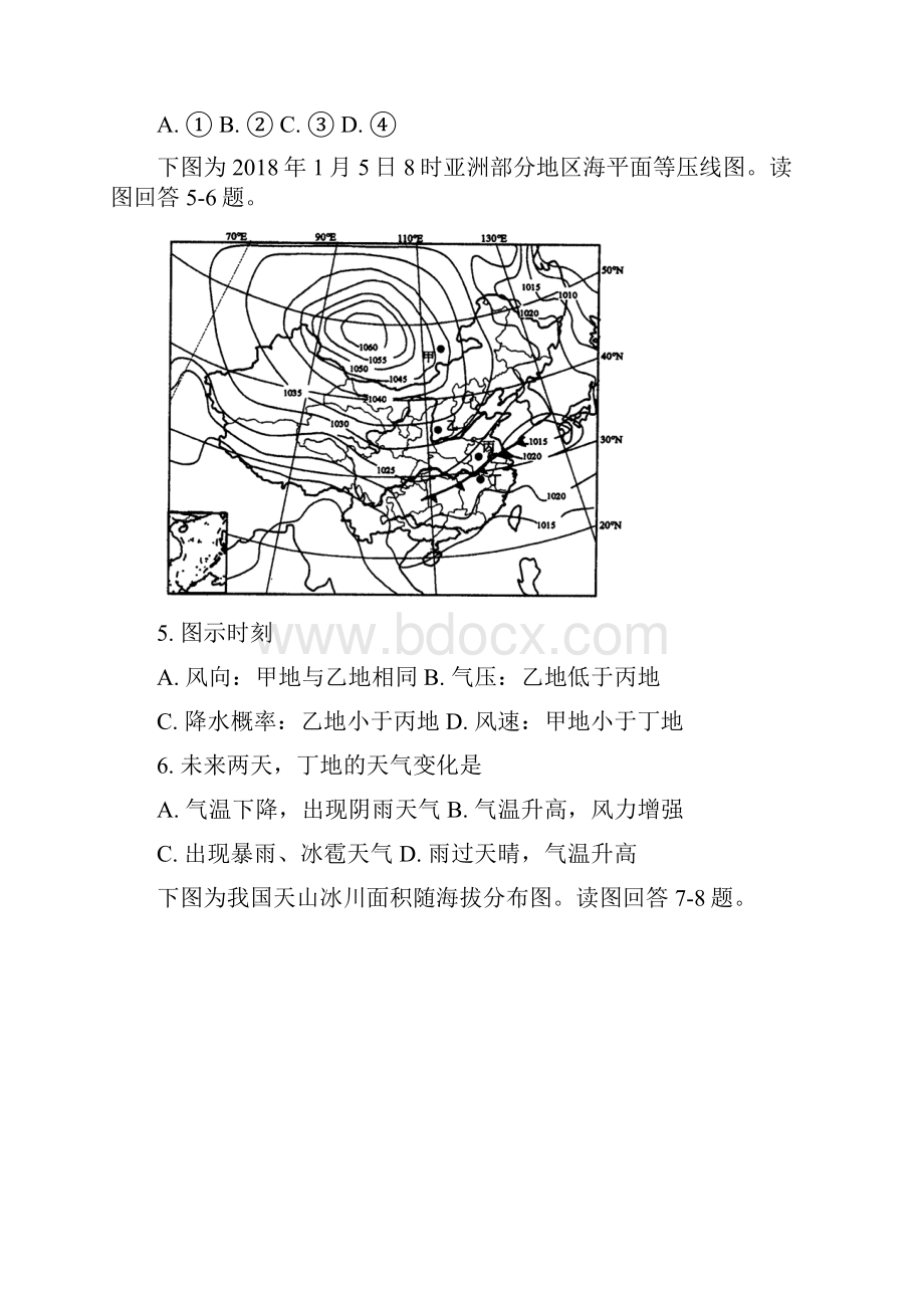 地理江苏省徐州市届高三下学期第一次质量检测地理试题+Word版含答案.docx_第3页