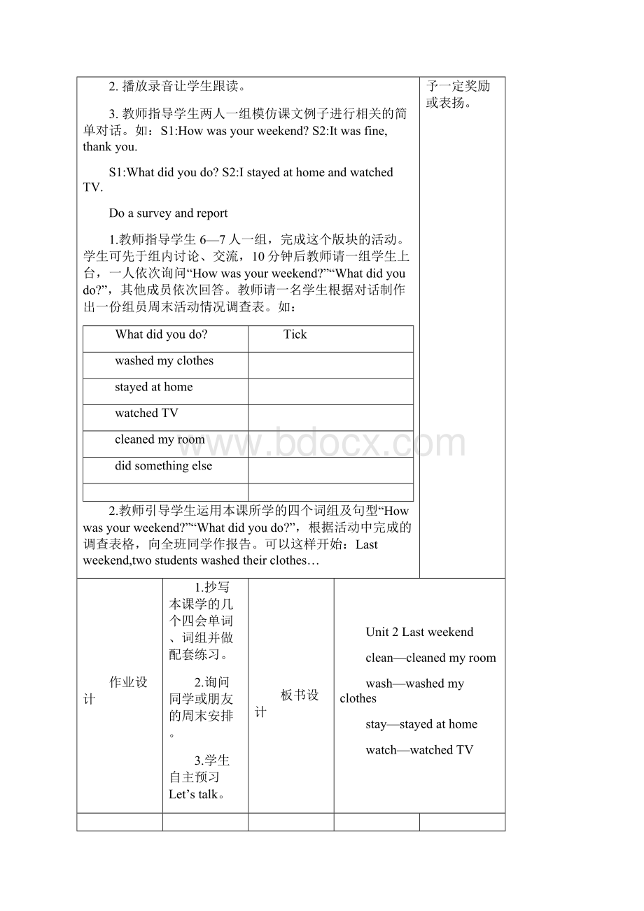 人教PEP版六年级英语下册Unit 2 教案全3.docx_第3页