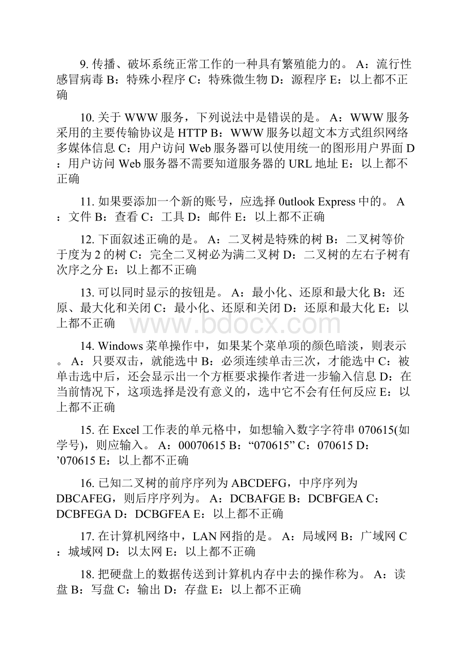 安徽省货币银行学汇率理论考试试题.docx_第2页