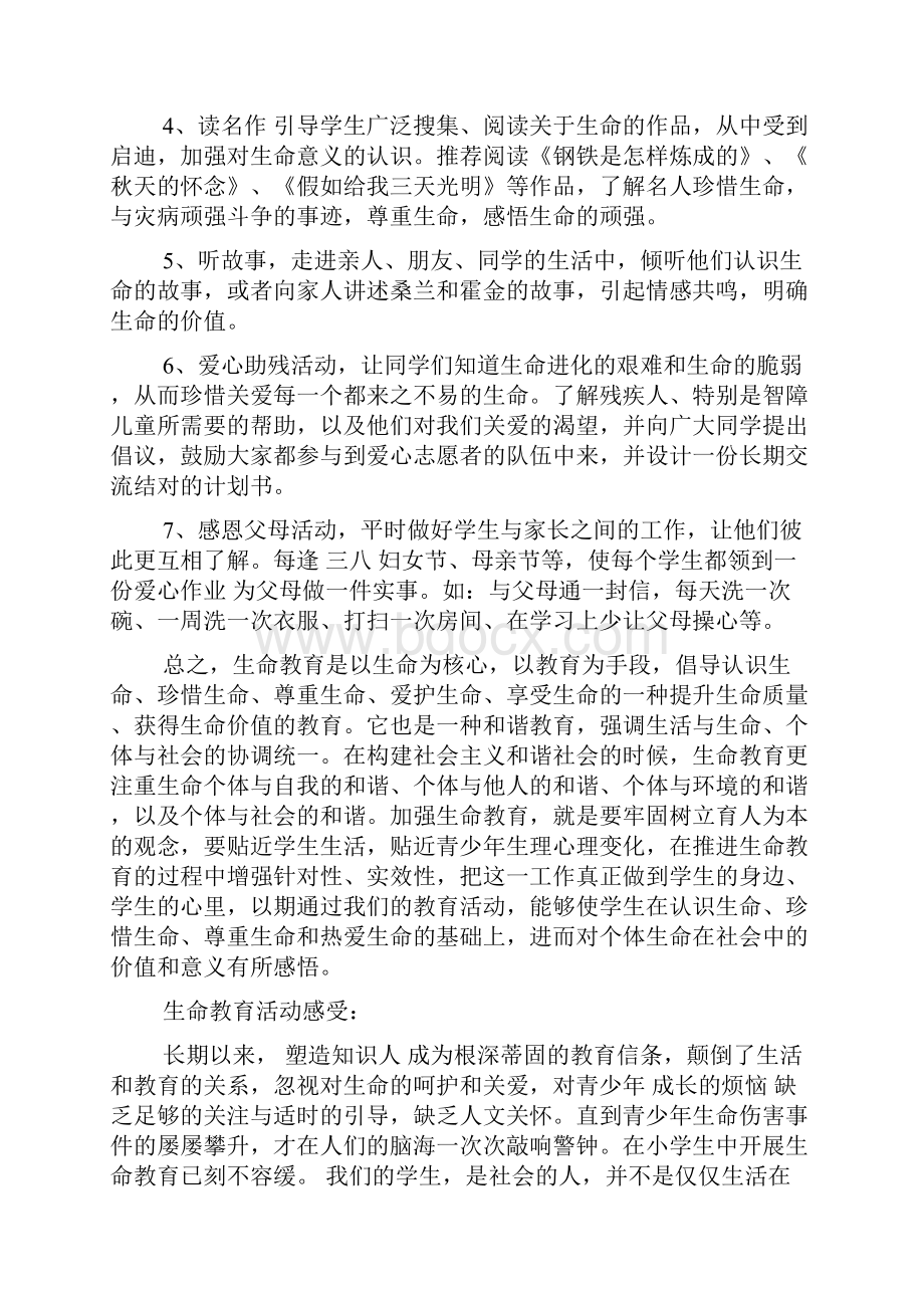 健康教育实践活动报告doc.docx_第3页