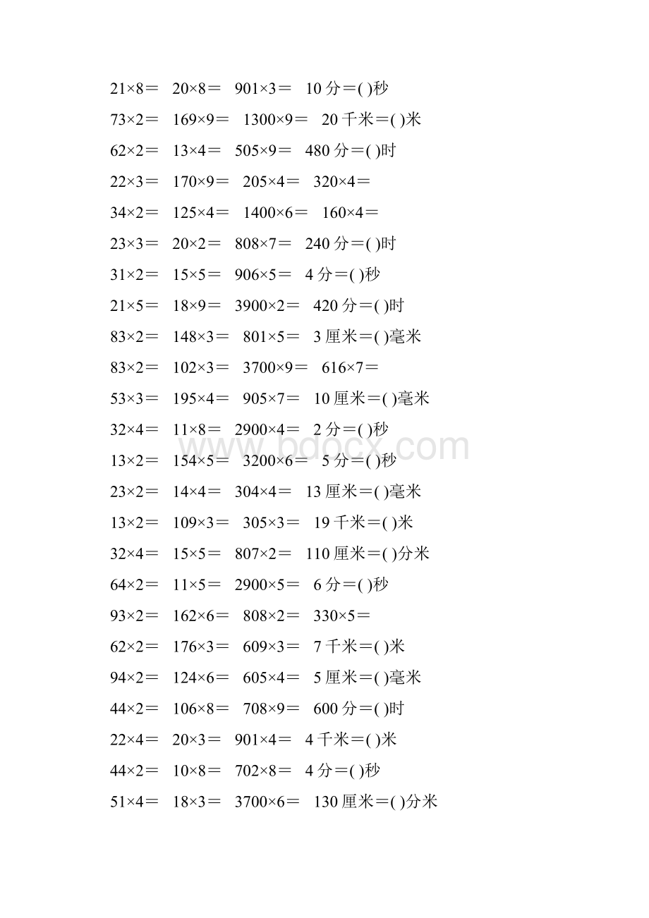 小学三年级数学上册期末口算题10000道54.docx_第3页