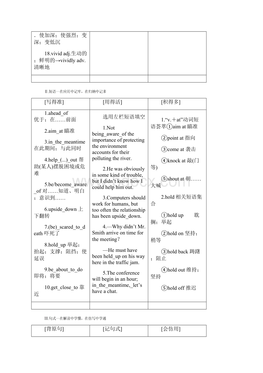 届高考英语一轮复习Unit3Underthesea导学案新人教版选修7.docx_第3页