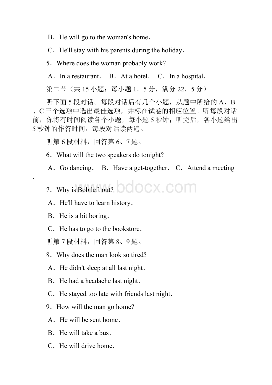 广东省江门市届高考英语一轮复习模拟试题6含答案.docx_第2页