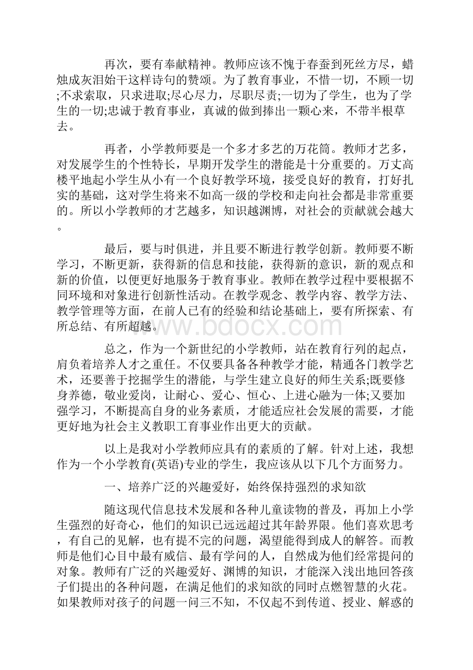 小学英语教师教学计划完整版.docx_第2页