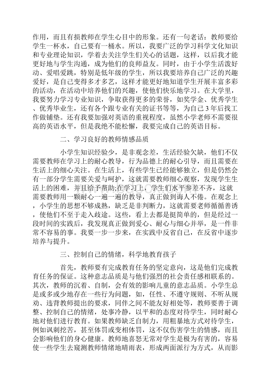 小学英语教师教学计划完整版.docx_第3页