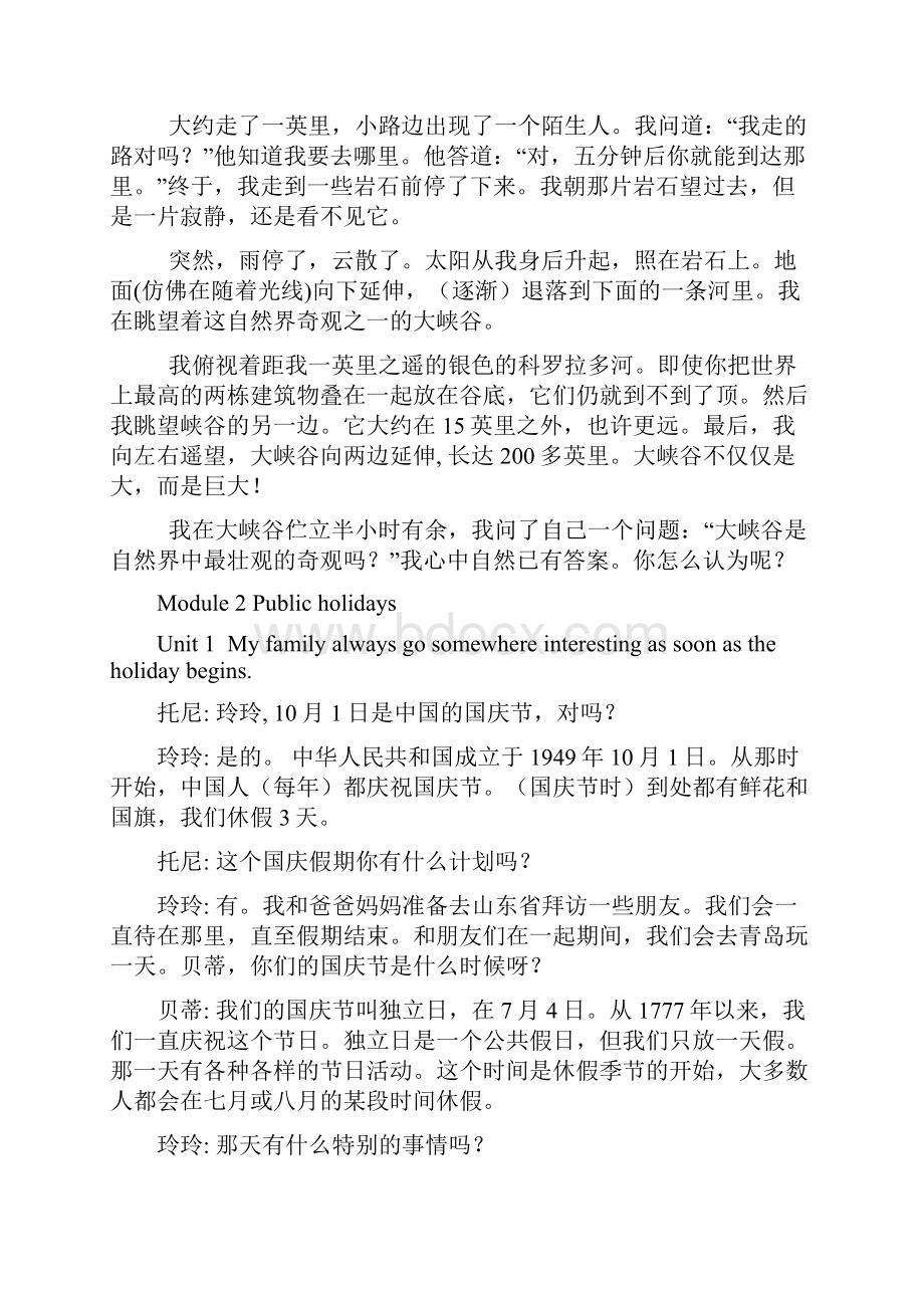 外研版九年级英语上全册课文翻译精选教育文档.docx_第2页