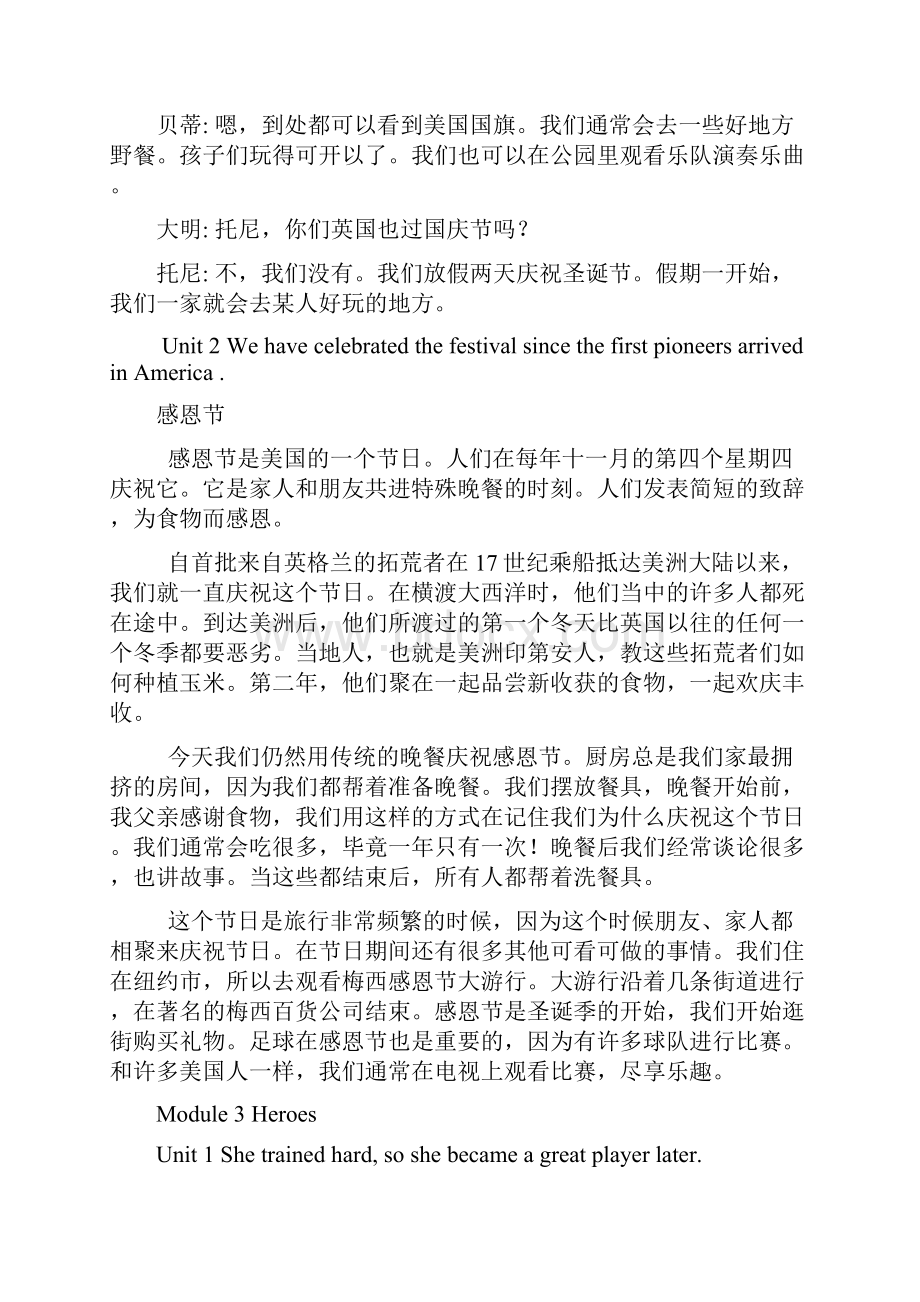 外研版九年级英语上全册课文翻译精选教育文档.docx_第3页