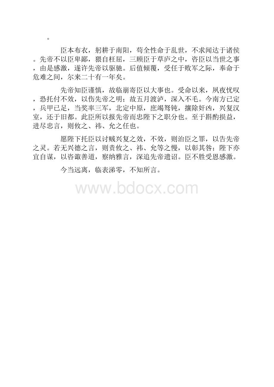 沈阳综合保税区借鉴上海经验创建自贸区.docx_第3页