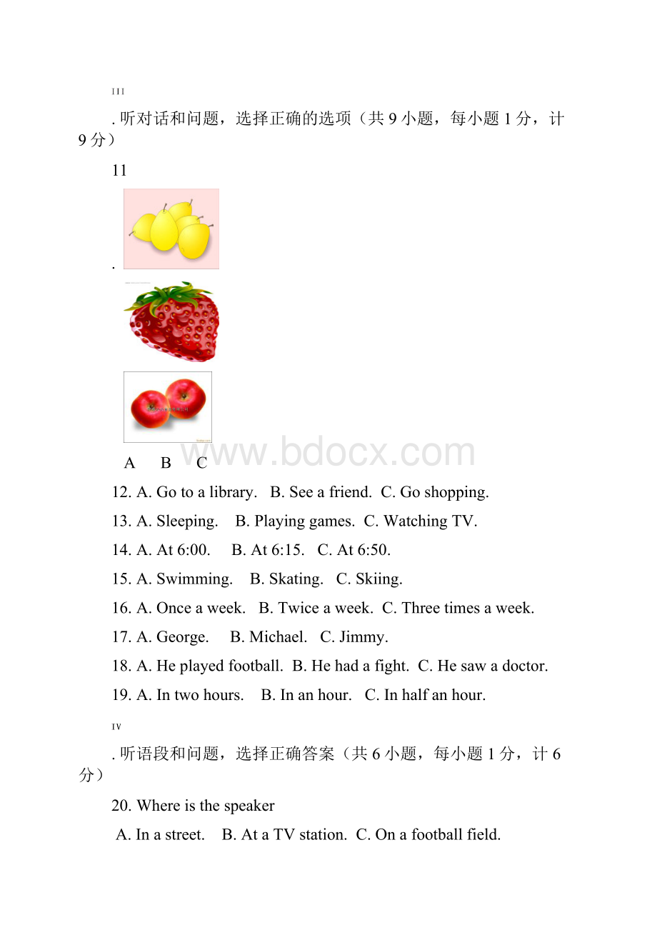 河北省石家庄市第28中学届九年级英语下学期基础知识检测试题无答案.docx_第2页