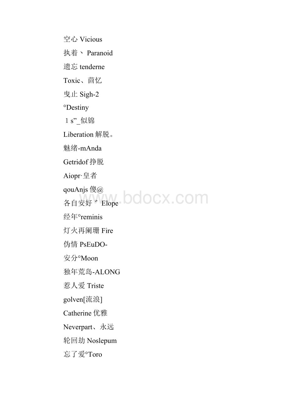 最新热门别致的女生英文网名精选汇编1750.docx_第2页