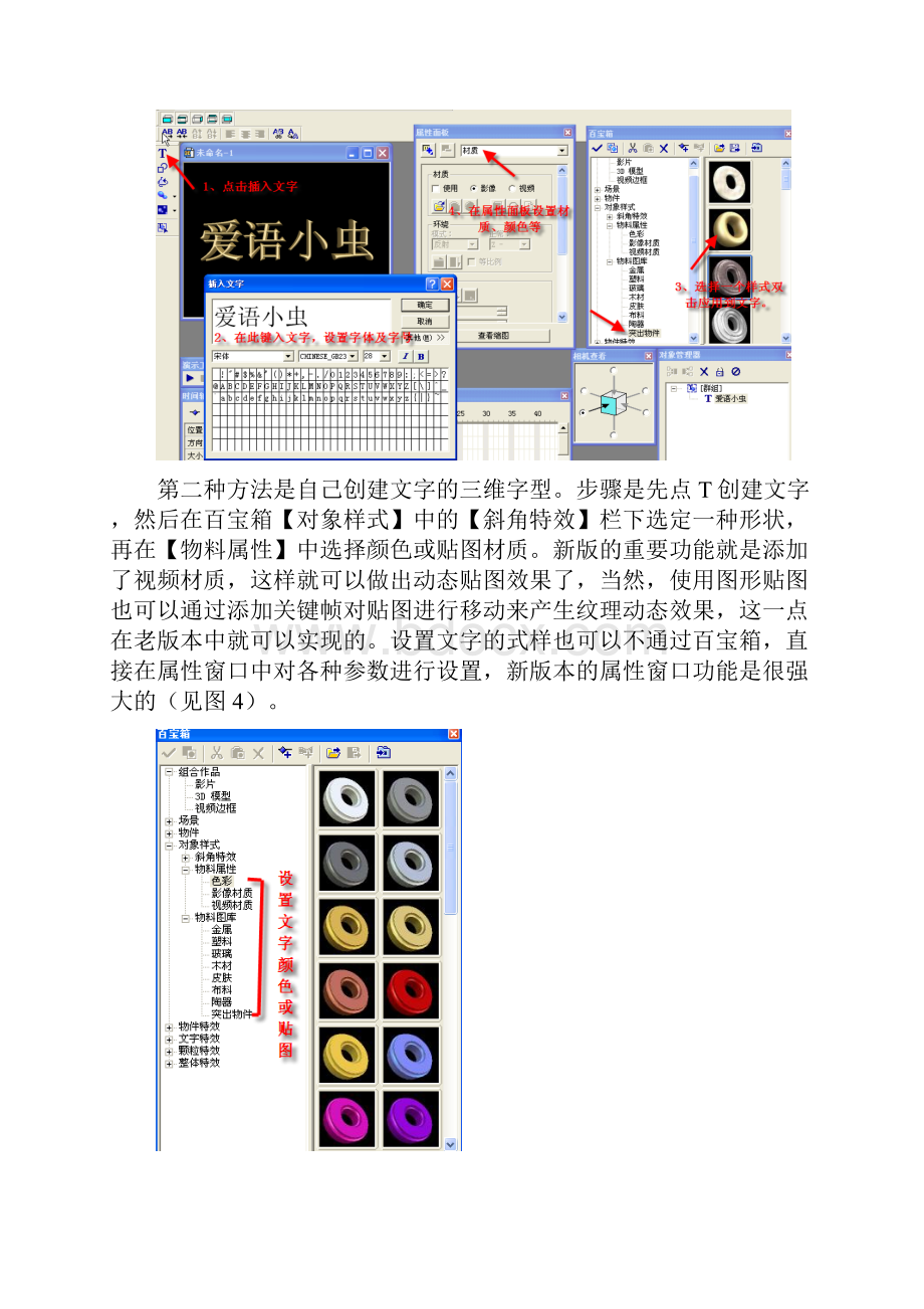 Cool 3D Studio10完全教程.docx_第3页