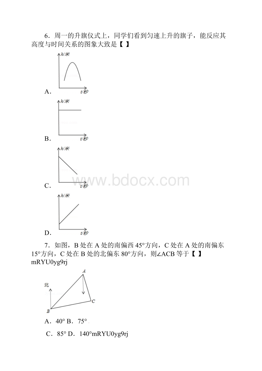 山东省济宁市中考数学试题.docx_第2页