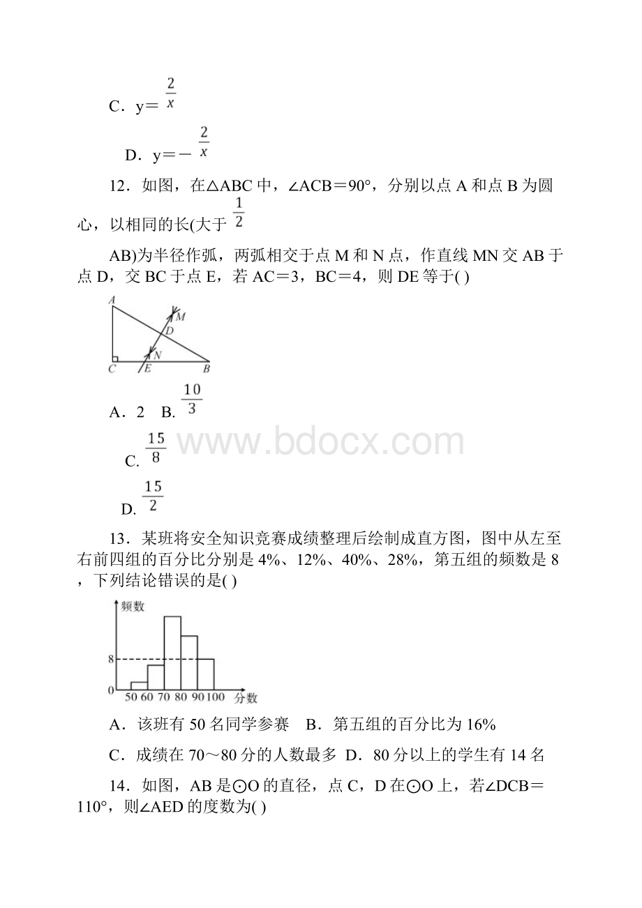 高考模拟题库数学104.docx_第3页