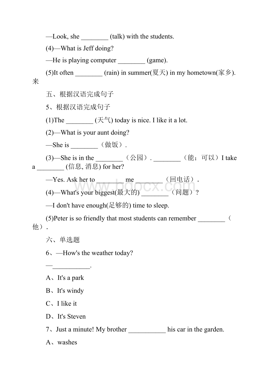 新目标版英语七年级下册Unit7ItsrainingSectionA同步练习.docx_第3页