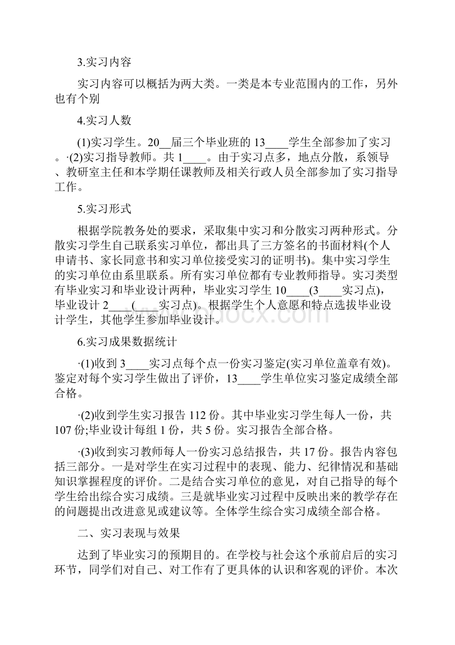 汽车销售实习周记3000字标准版.docx_第3页