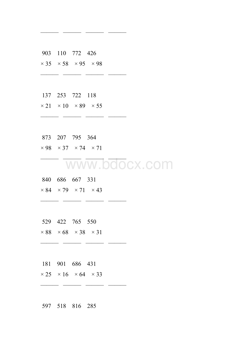 人教版四年级数学上册三位数乘两位数竖式计算题 63.docx_第3页