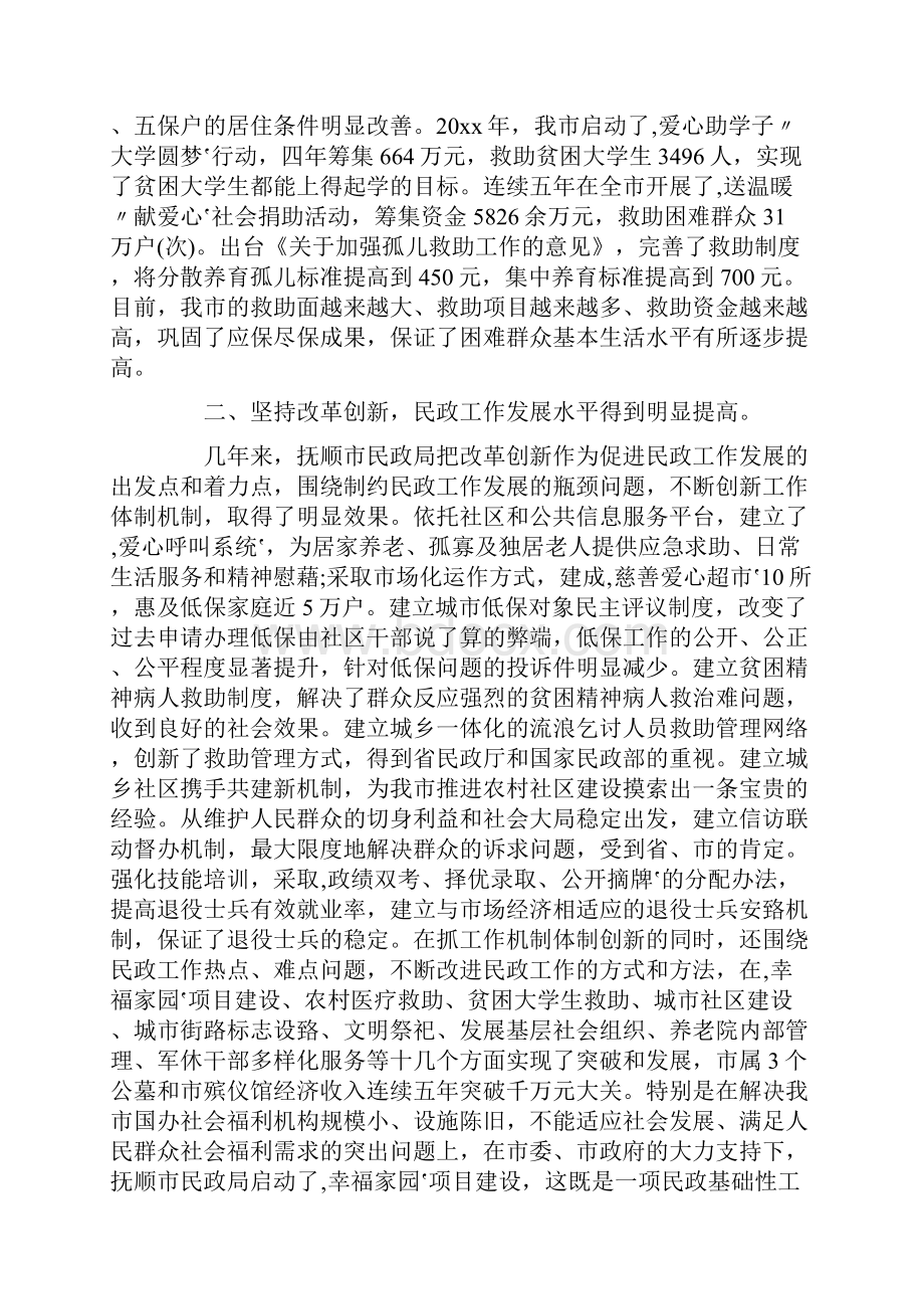 先进单位事迹材料共14页.docx_第2页