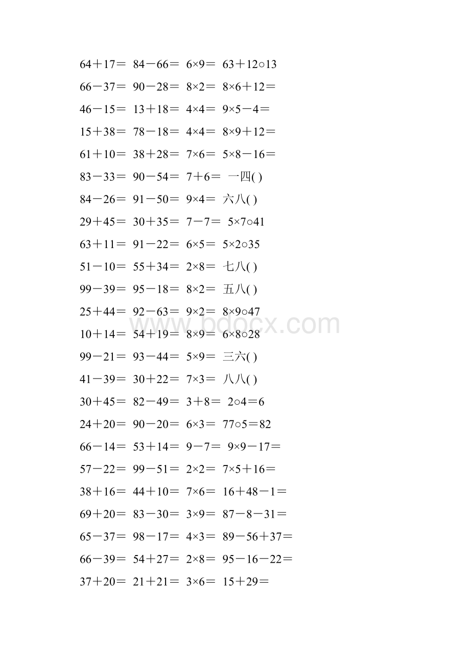 二年级数学上册口算练习卡18.docx_第3页