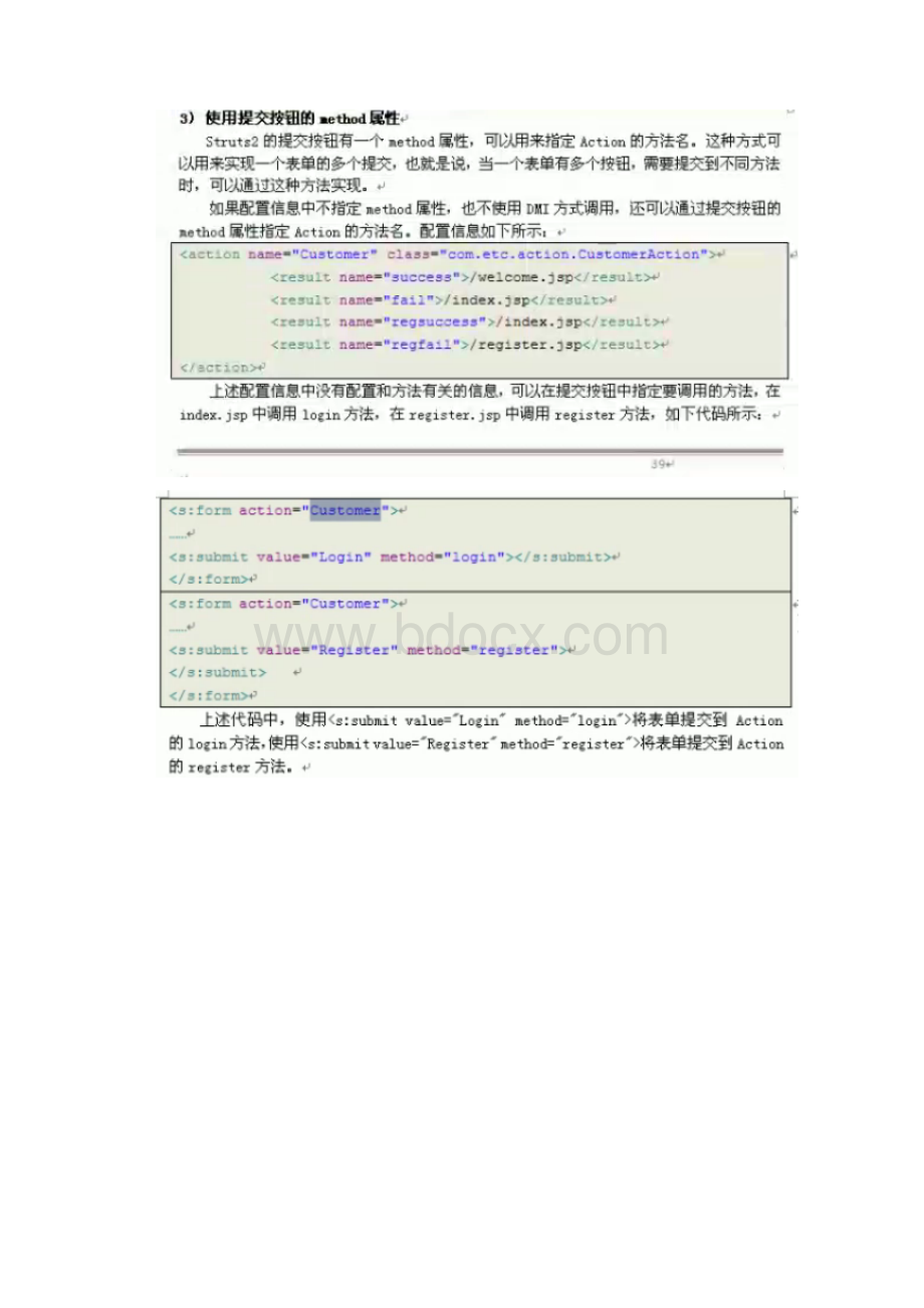 struts2笔记全.docx_第3页