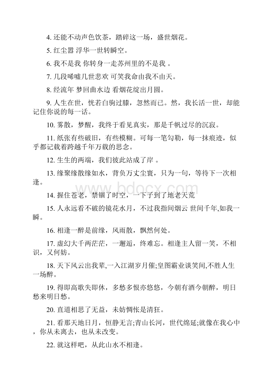 关于路面原材料质量控制措施.docx_第3页