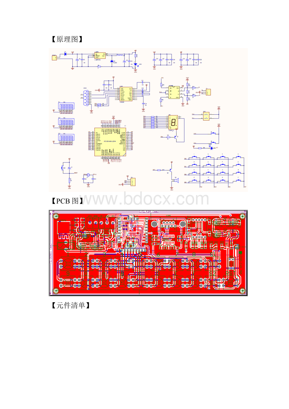 GYJ0023工控设备串口及485调试模块使用手册.docx_第3页