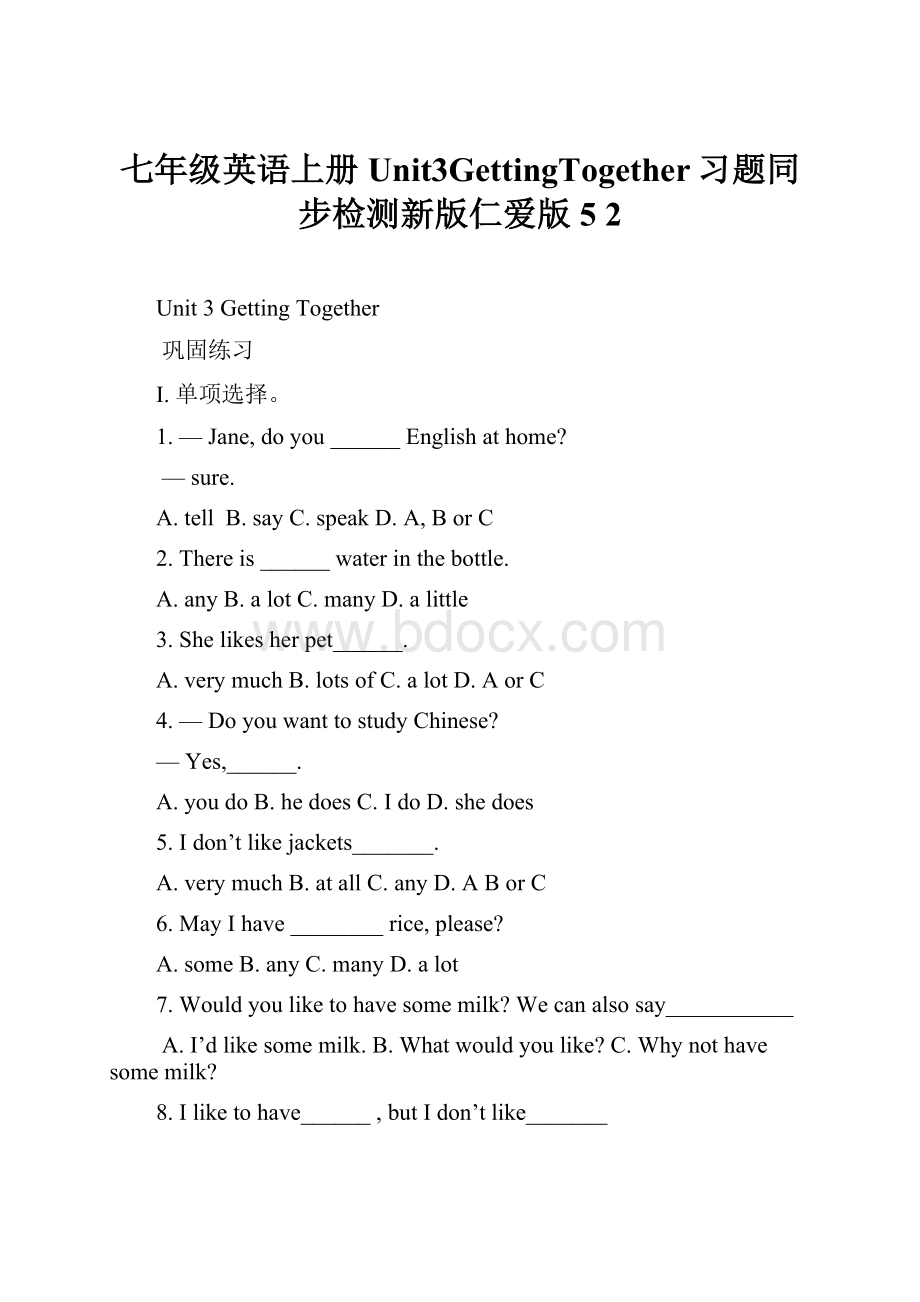 七年级英语上册Unit3GettingTogether习题同步检测新版仁爱版5 2.docx_第1页