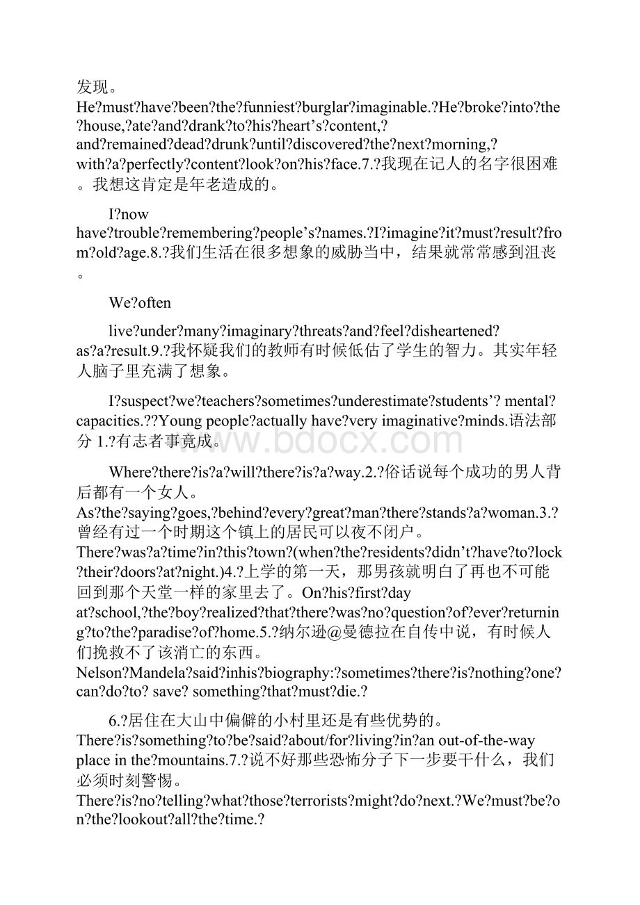 现代大学英语精读3句子翻译.docx_第3页