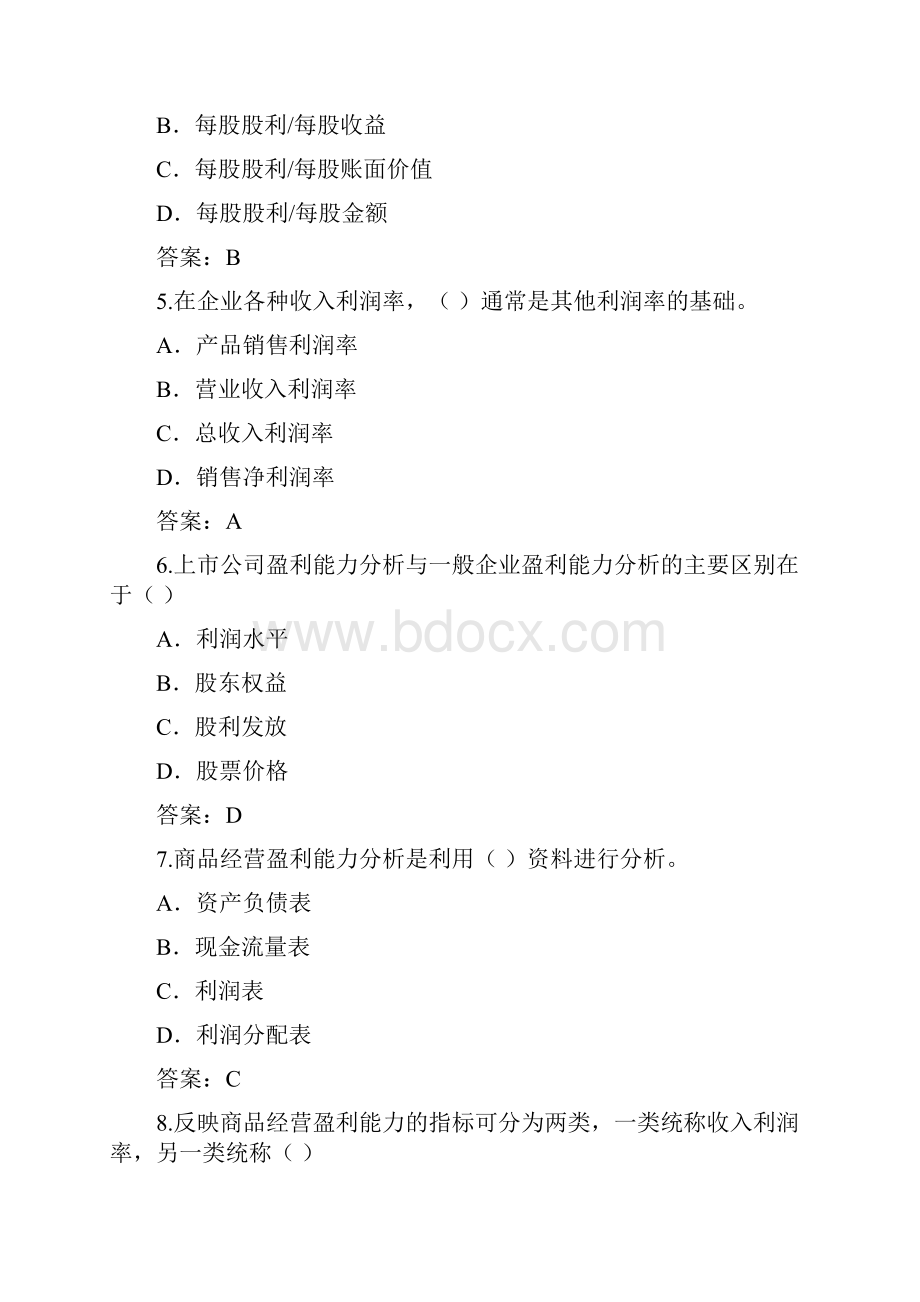 习题第8章企业盈利能力分析复习资料.docx_第2页