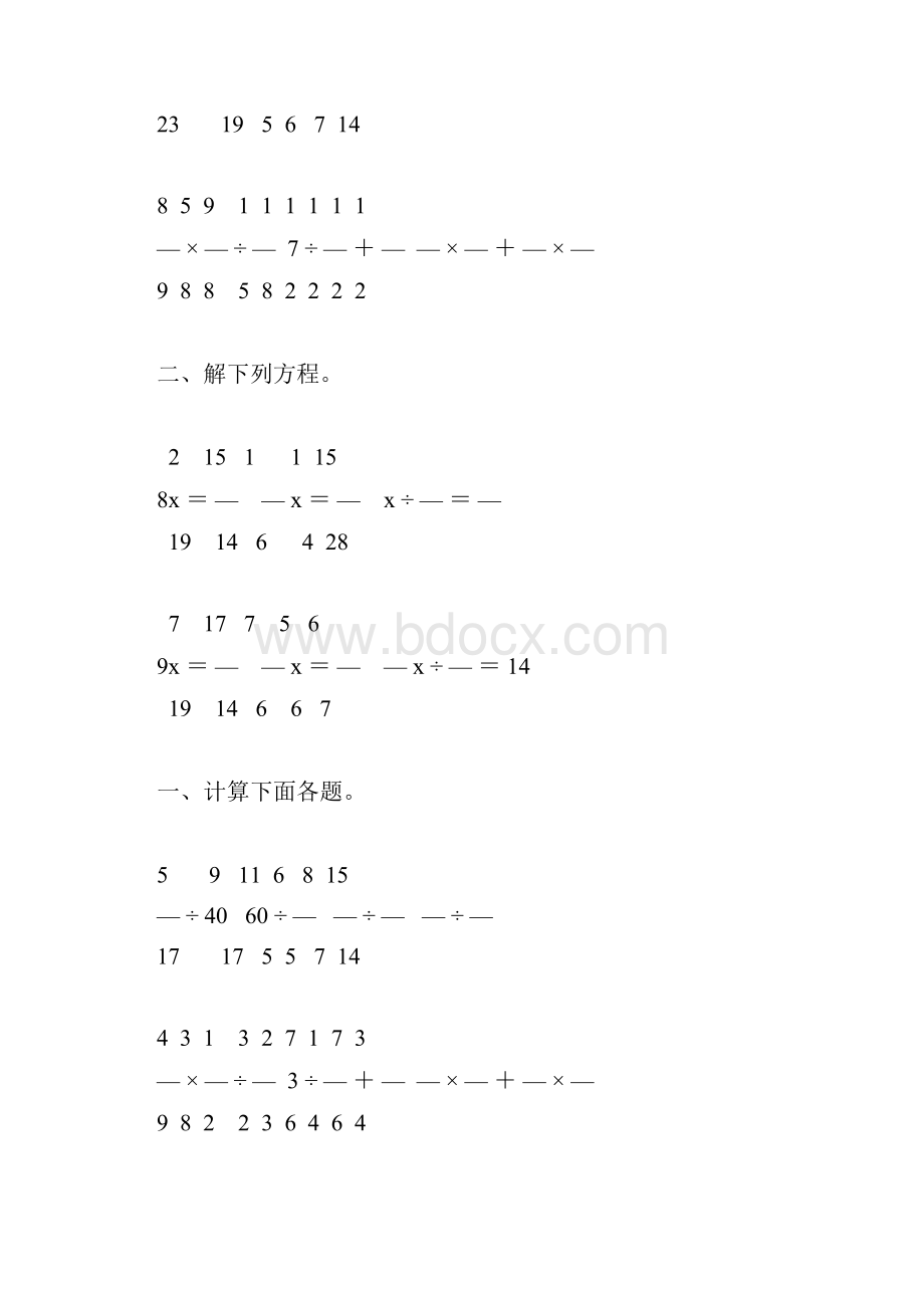 六年级数学上册分数除法练习题大全52.docx_第2页