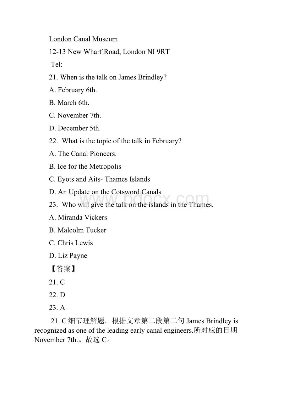 高考英语全国卷含详细解析.docx_第3页