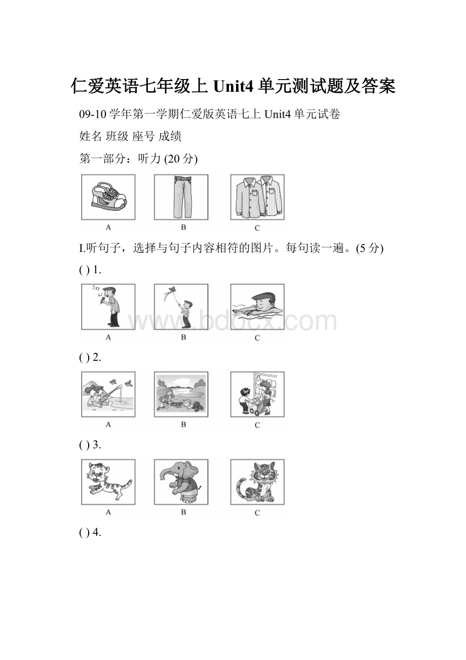 仁爱英语七年级上Unit4单元测试题及答案.docx_第1页