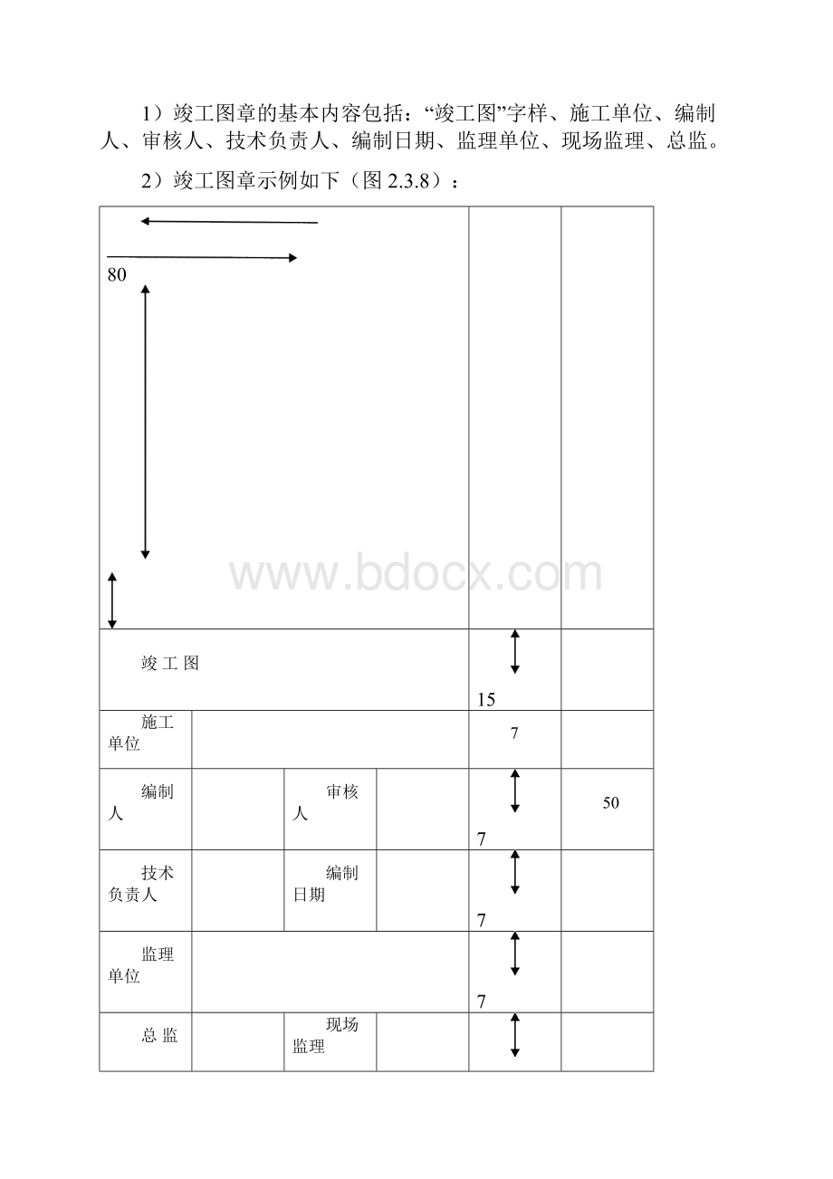 28工程资料管理制度.docx_第3页