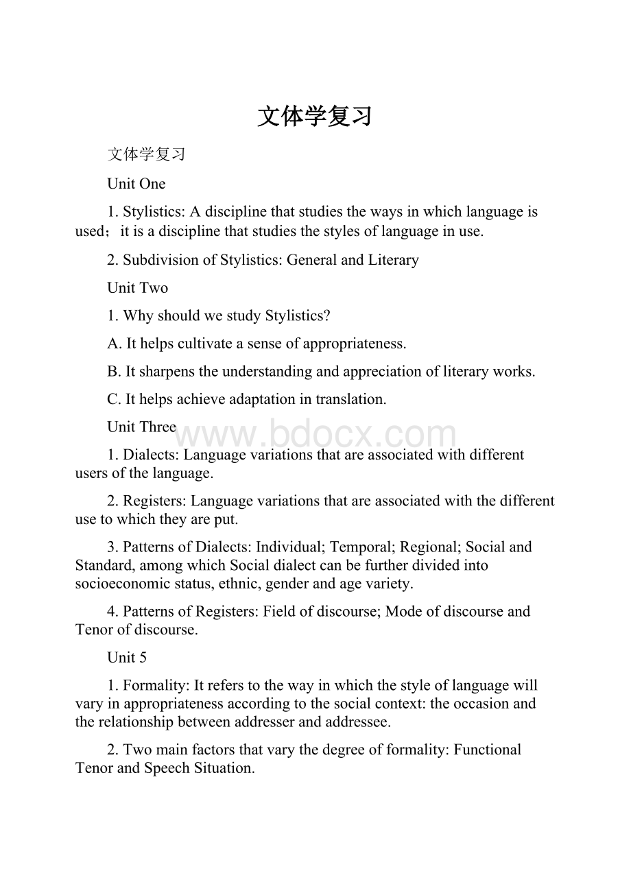 文体学复习.docx