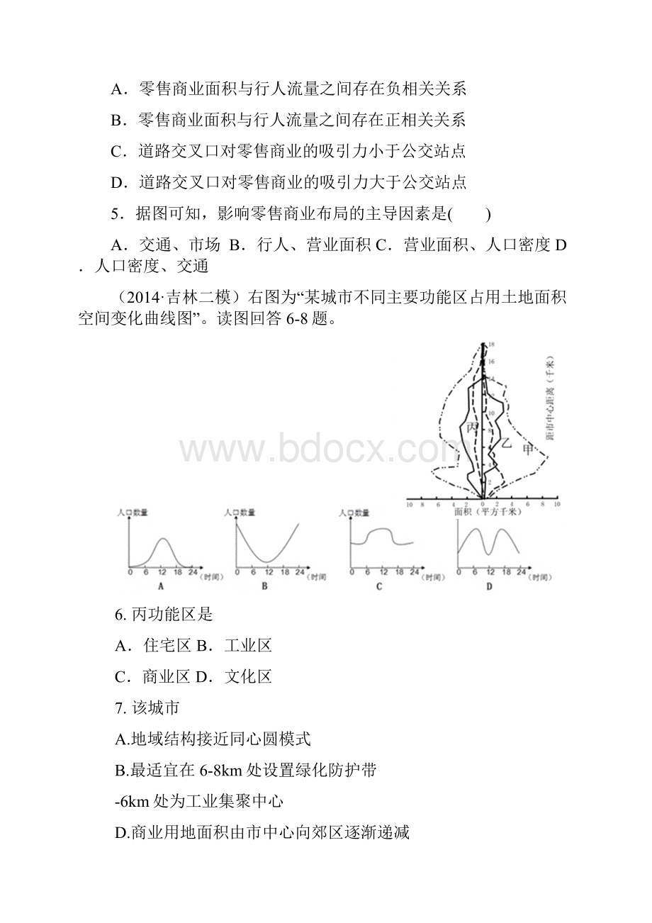 城市与城市化精品练习题.docx_第3页