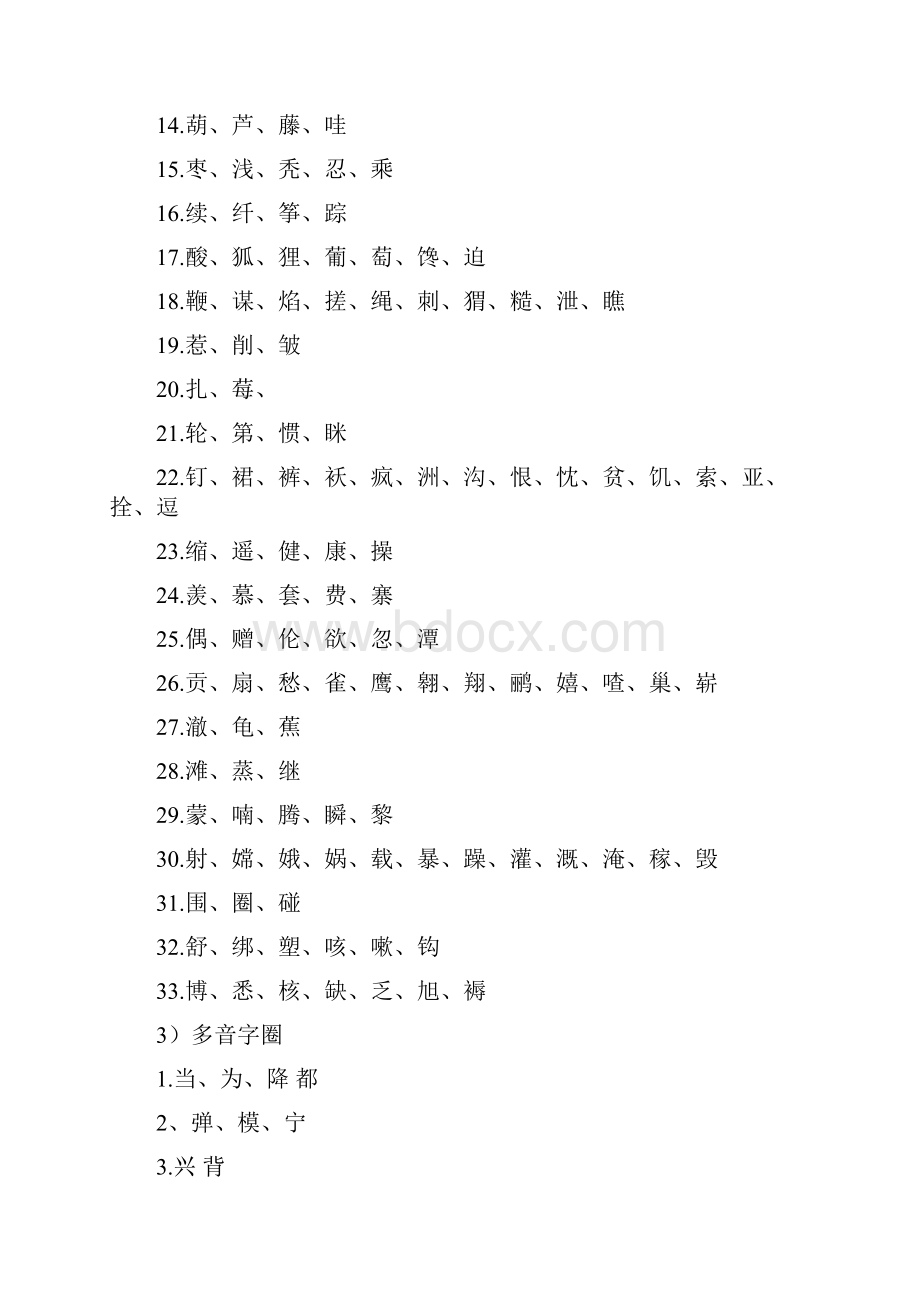 最新二年级语文上册教学计划完整.docx_第2页