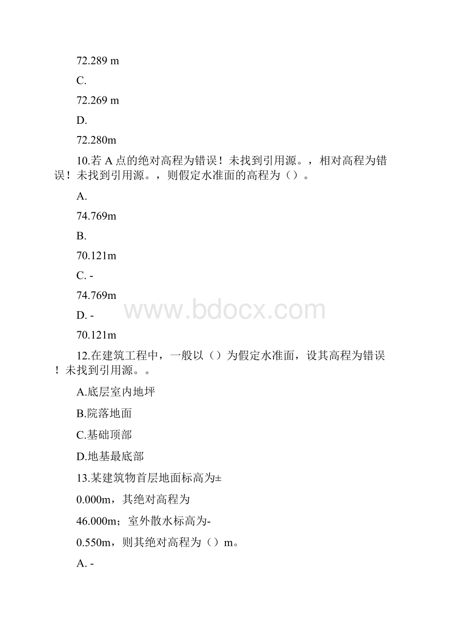 测量综合实训练习题一.docx_第3页