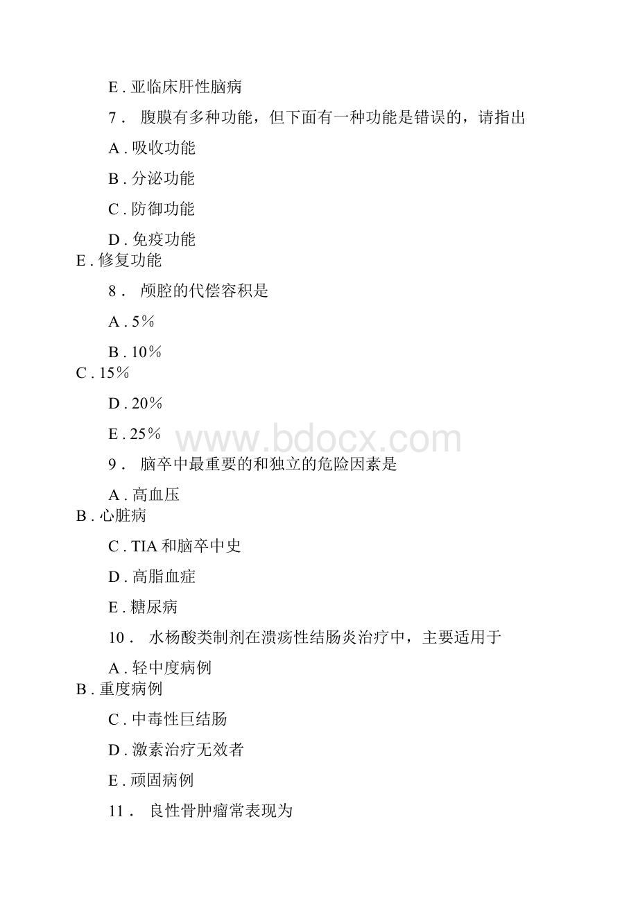 规培资料人机对话考试题库骨科练习0427144215.docx_第3页