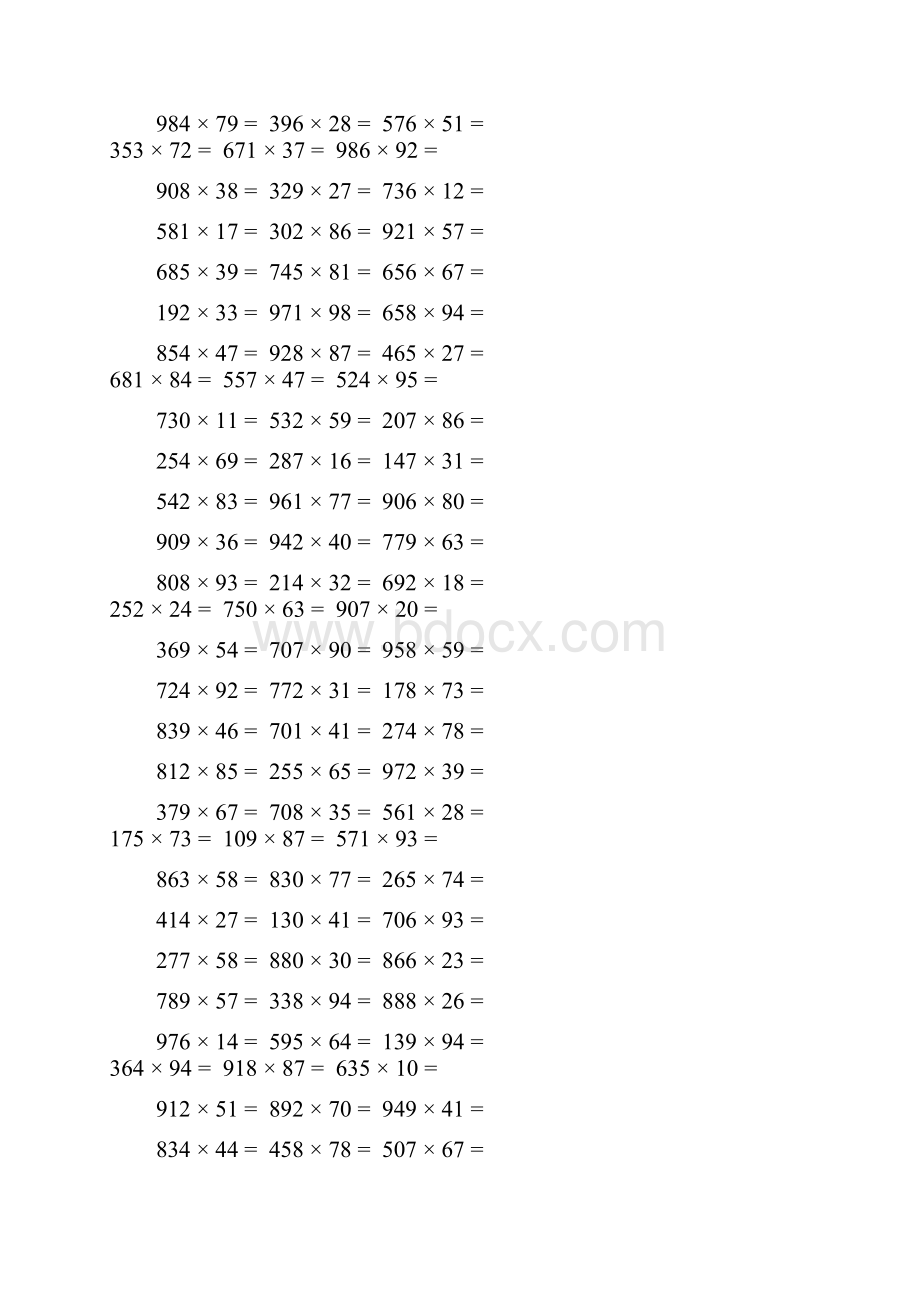 三位数乘两位数练习题300道.docx_第3页