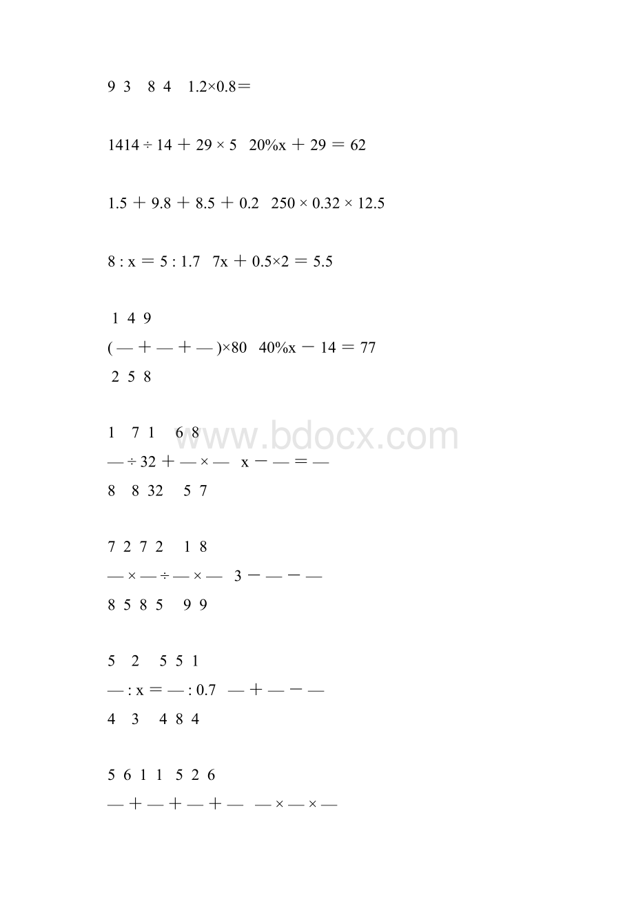 小学六年级数学毕业考试总复习计算题汇总 140.docx_第2页