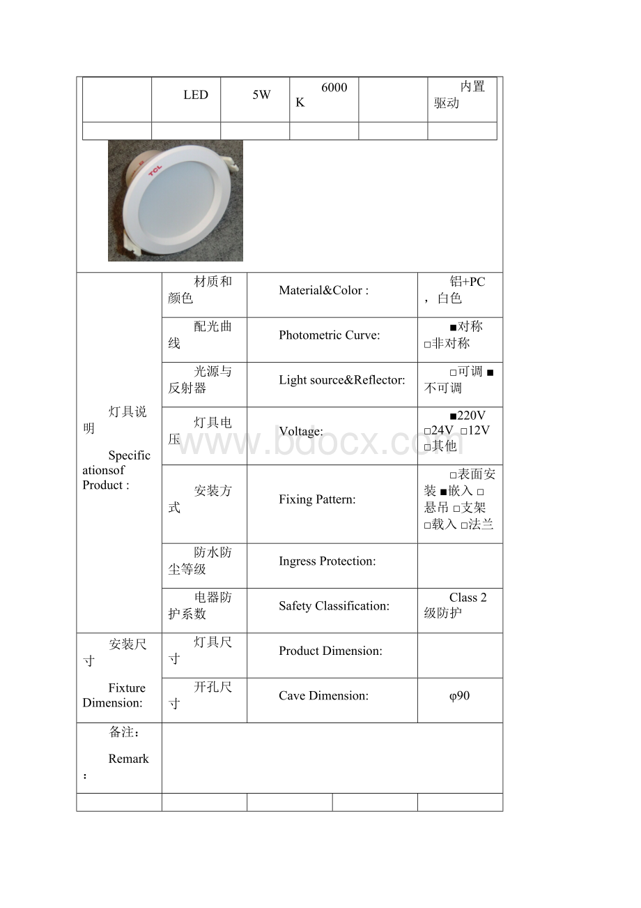 选型表型号.docx_第3页