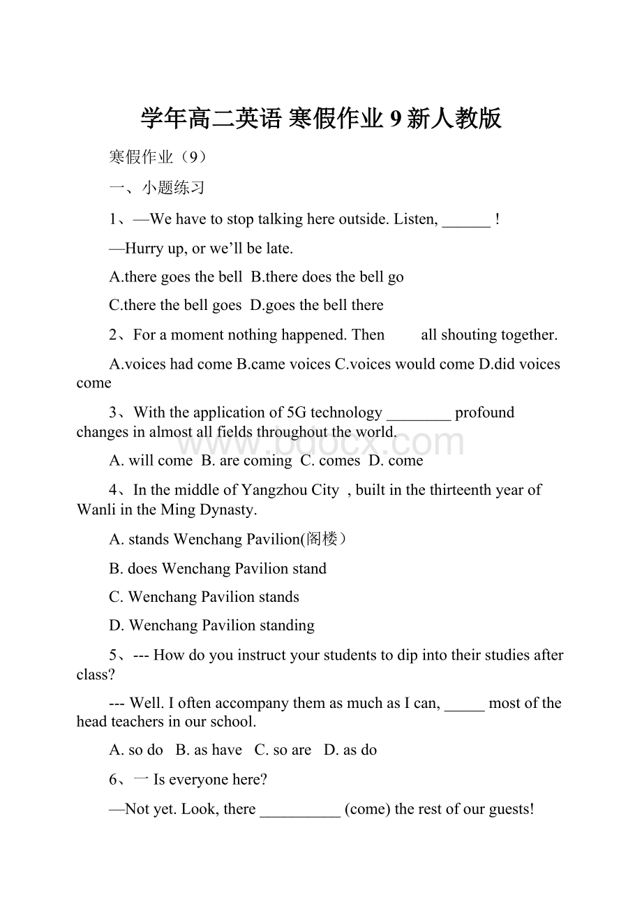 学年高二英语 寒假作业9新人教版.docx