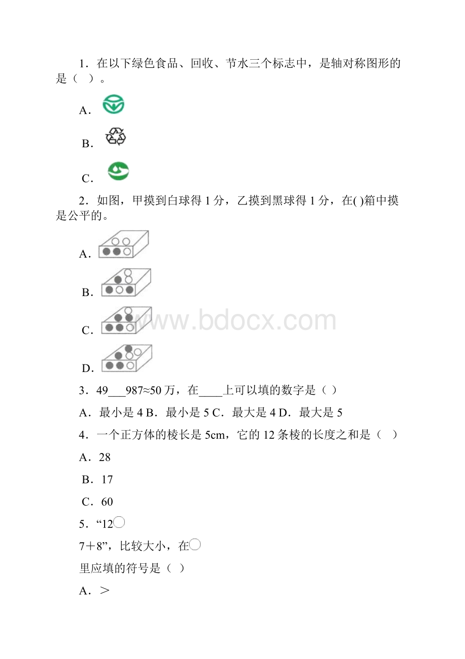 《三位数的退位减法》教学反思.docx_第2页