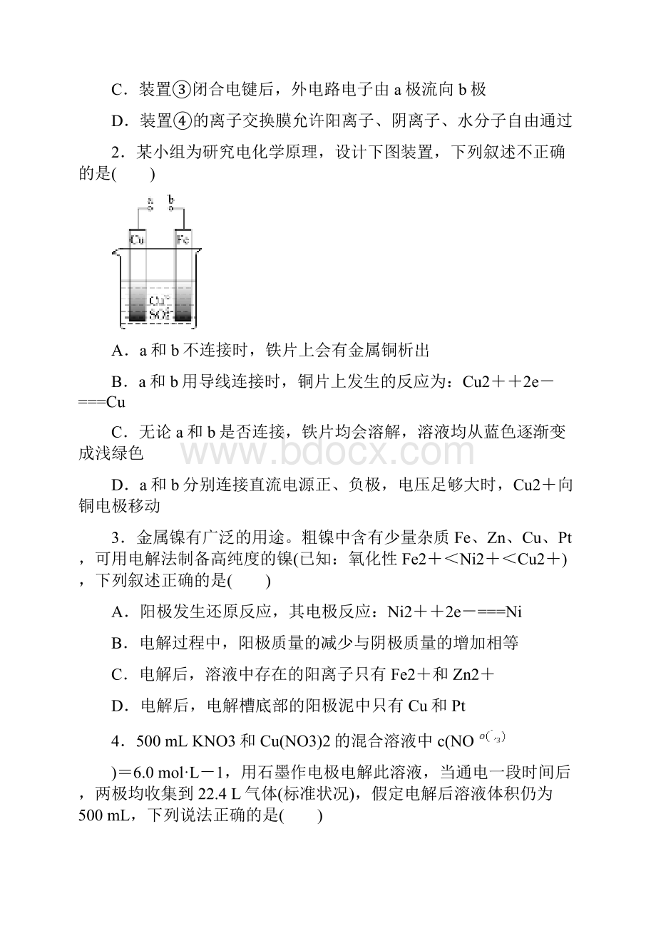 电解池有关计算试题.docx_第2页