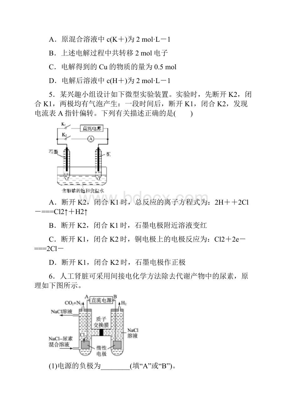 电解池有关计算试题.docx_第3页