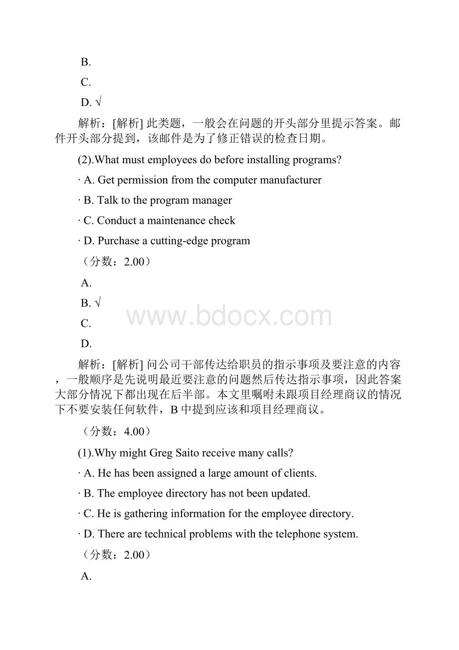 托业阅读11.docx_第3页