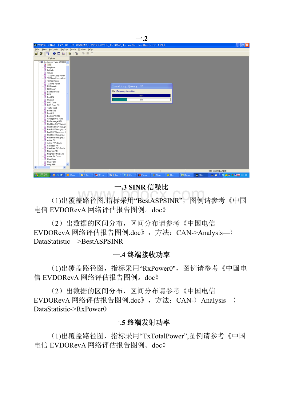 精品覆盖率统计公式.docx_第2页