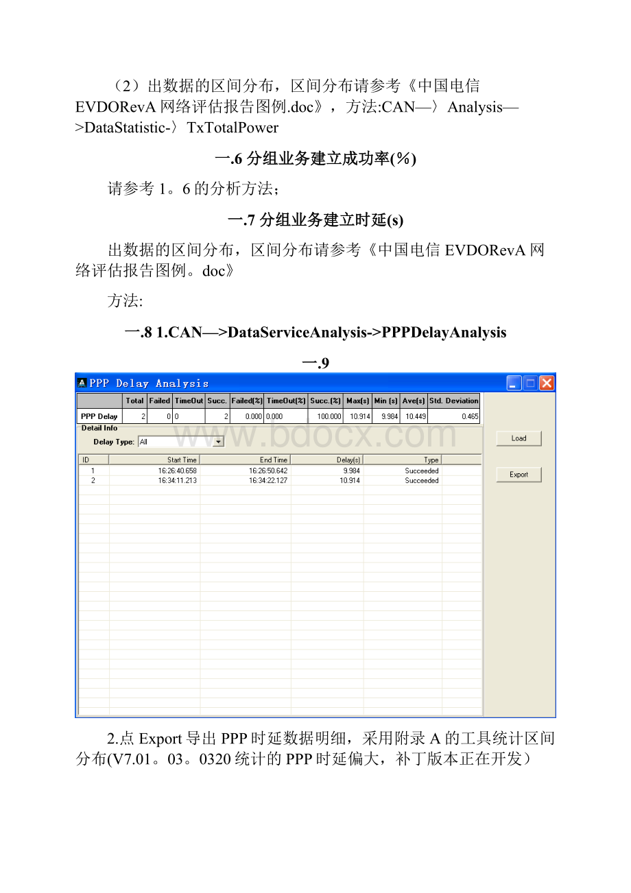 精品覆盖率统计公式.docx_第3页